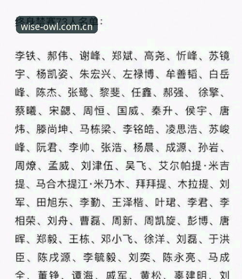 猫头鹰体育APP苹果使用指南 中国足协第三批禁足名单深度解读教程——猫头鹰体育2026新版带你透视足球反腐全貌